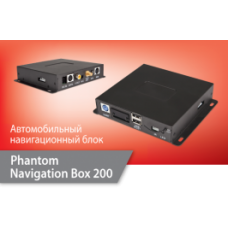 Блок навигации Phantom SPT-200 Navigation Box